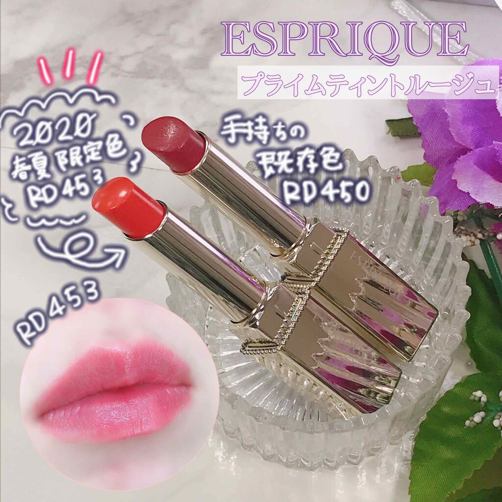 プライムティント ルージュ/ESPRIQUE/リップティントを使ったクチコミ(1枚目)