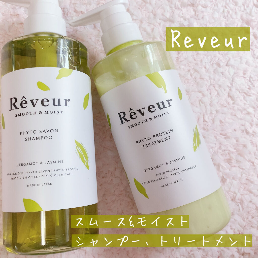 レヴール スムース＆モイスト シャンプー／トリートメント/Reveur(レヴール)/市販シャンプーを使ったクチコミ（1枚目）