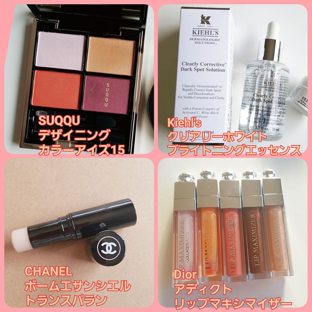 【旧】ディオール アディクト リップ マキシマイザー/Dior/リップグロスを使ったクチコミ(1枚目)