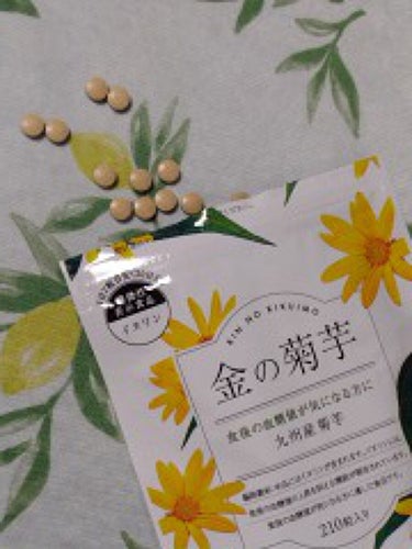 金の菊芋/ドクターベジフル/健康サプリメントを使ったクチコミ（1枚目）