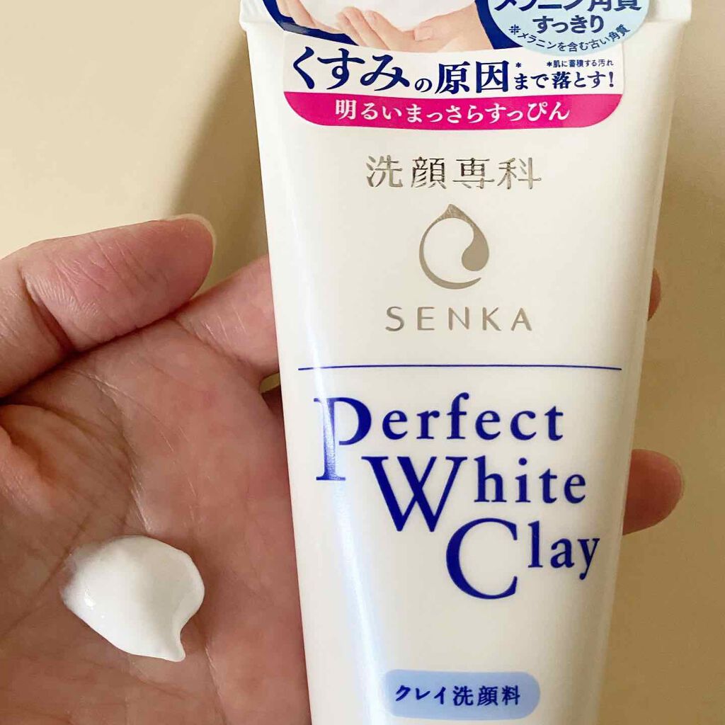 パーフェクトホワイトクレイ/SENKA(専科)/洗顔フォームを使ったクチコミ(2枚目)