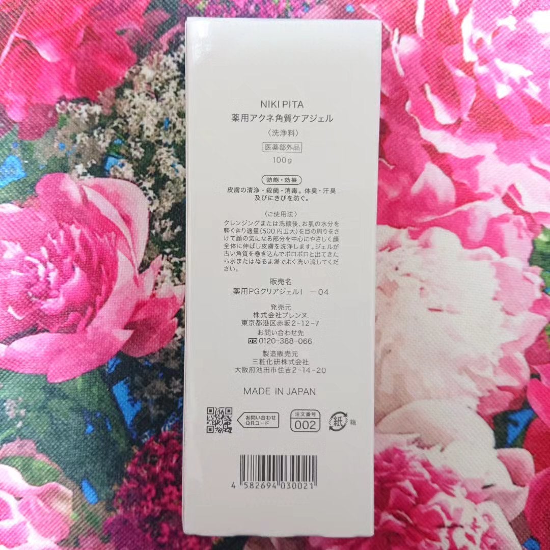 薬用アクネ角質ケアジェル/NIKI PITA/ピーリングを使ったクチコミ(8枚目)