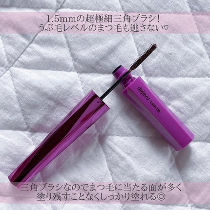 「塗るつけまつげ」自まつげ際立てタイプ/デジャヴュ/マスカラを使ったクチコミ(3枚目)