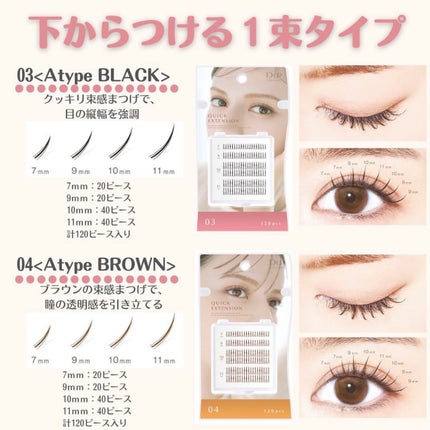 アイラッシュフィクサーEX 552/D-UP/つけまつげを使ったクチコミ(4枚目)