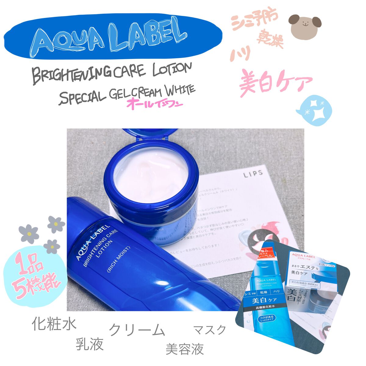 ブライトニングケア ローション RM（医薬部外品）/アクアレーベル/化粧水を使ったクチコミ（1枚目）