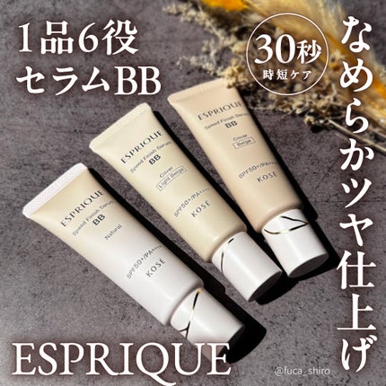 スピードフィニッシュ セラム BB ナチュラル/ESPRIQUE/BBクリームを使ったクチコミ(1枚目)