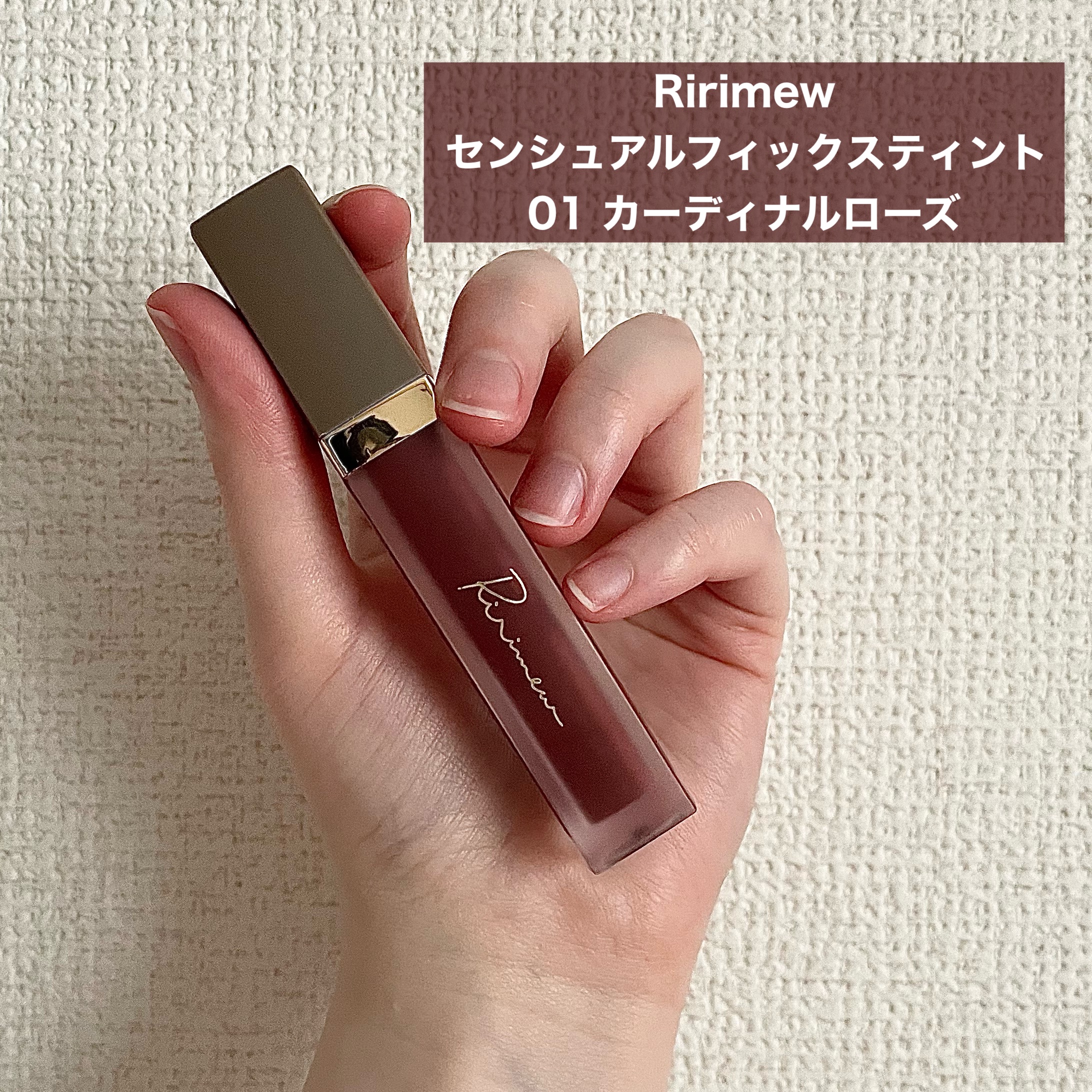 ジューシーラスティングティント/rom&nd/リップティントを使ったクチコミ（2枚目）