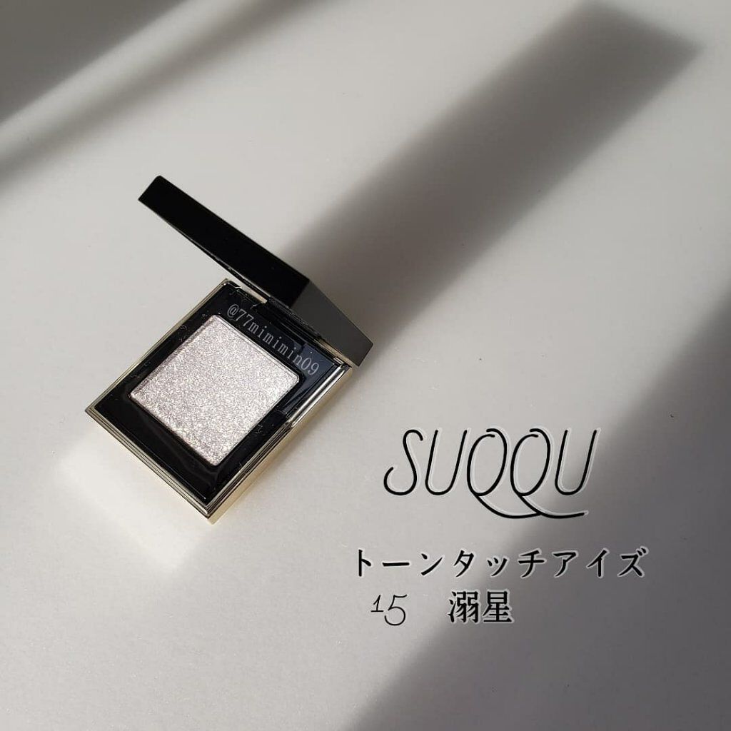 トーン タッチ アイズ/SUQQU/単色アイシャドウを使ったクチコミ(1枚目)