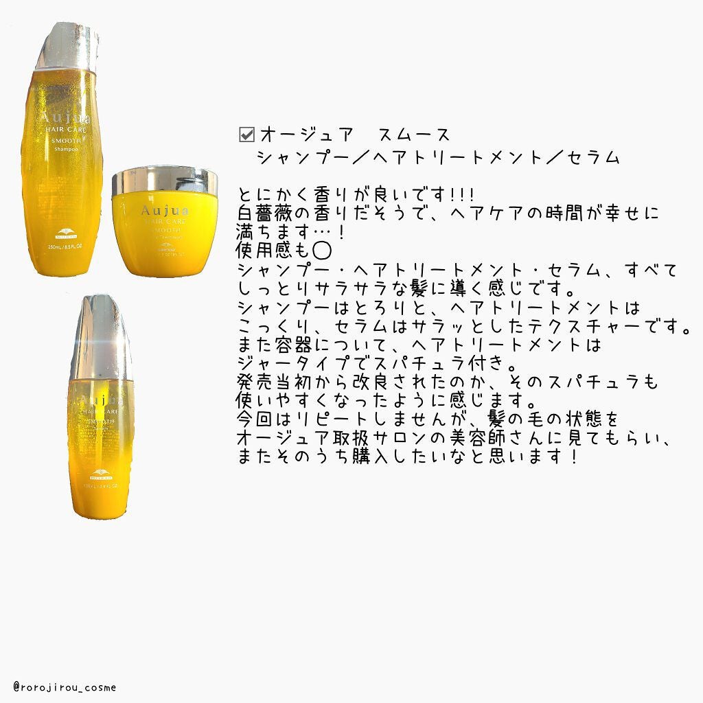 試してみた】オージュア スムース シャンプー/オージュアのリアルな ...