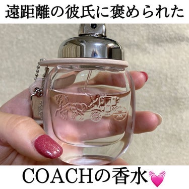 コーチ オードトワレ/COACH/香水(レディース)を使ったクチコミ（1枚目）