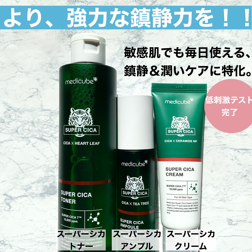 スーパーシカトナー/MEDICUBE/化粧水を使ったクチコミ（2枚目）