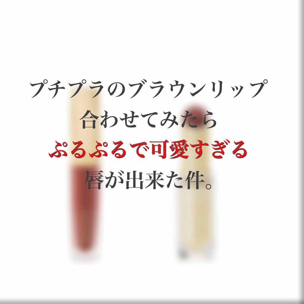ラスティンググロスリップ/CEZANNE/口紅を使ったクチコミ(1枚目)