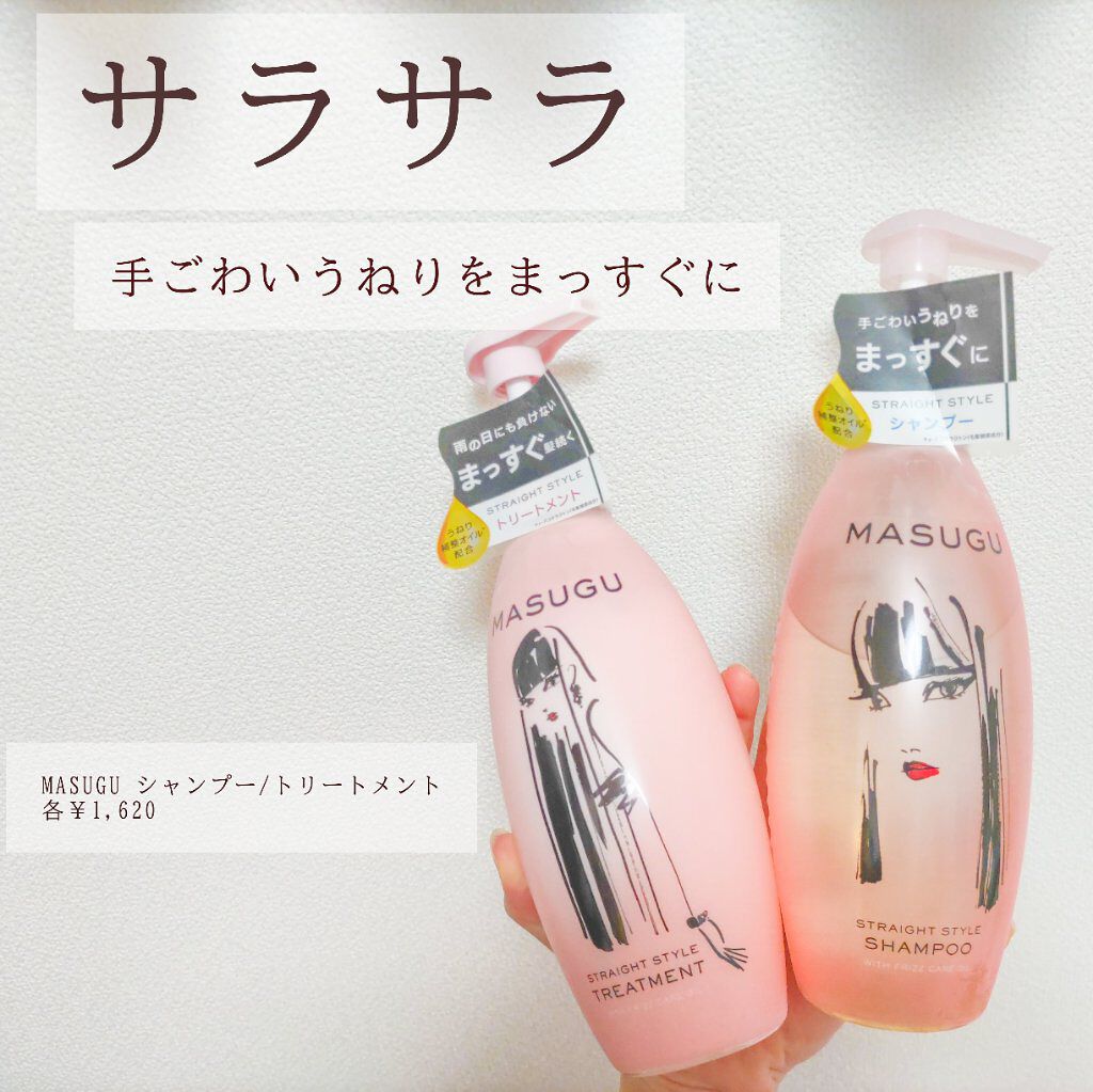 MASUGU シャンプー／トリートメント/STYLEE/市販シャンプーを使ったクチコミ（1枚目）