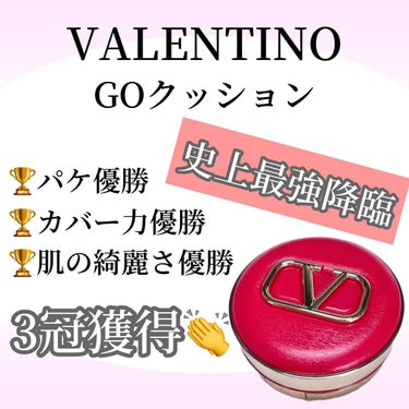 valentino GO CUSHION LA1 クッションファンデ 色:LA1