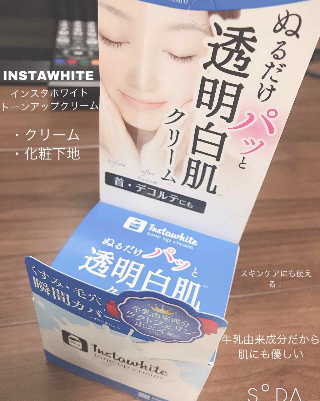 を使ったクチコミ（1枚目）