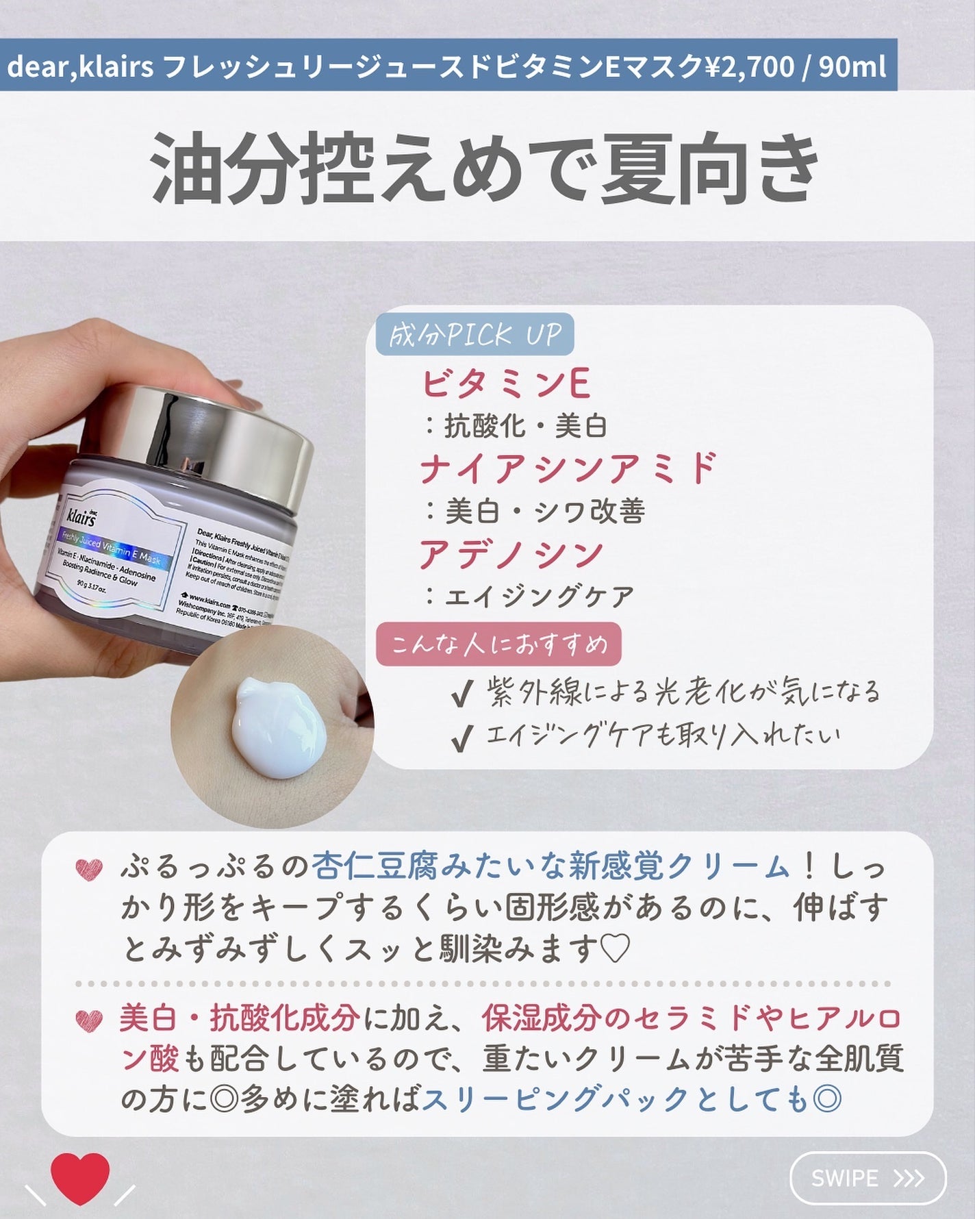 らな ♡ 韓国スキンケア / 韓国コスメ on LIPS 「他の投稿はこちら→lana__cosme今回は夏に取り入れたい..」(4枚目)