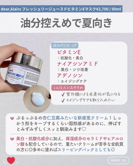らな ♡ 韓国スキンケア / 韓国コスメ on LIPS 「他の投稿はこちら→lana__cosme今回は夏に取り入れたい..」(4枚目)