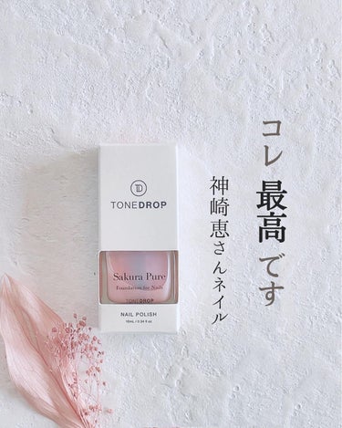 ファンデーション for Nails by トーンドロップ/D-UP/マニキュアを使ったクチコミ（1枚目）