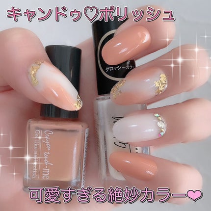 UR GLAM COLOR NAIL SELECTION/U R GLAM/マニキュアを使ったクチコミ(1枚目)