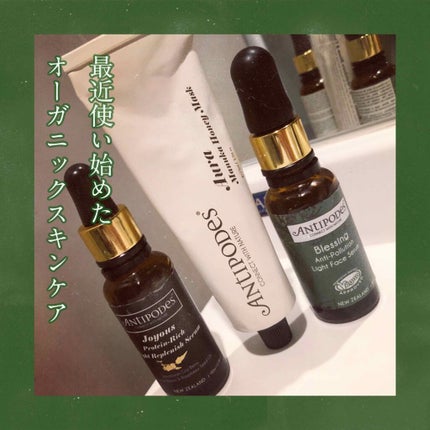 オーラ マヌカハニーマスク/Antipodes/洗い流すパック・マスクを使ったクチコミ(1枚目)