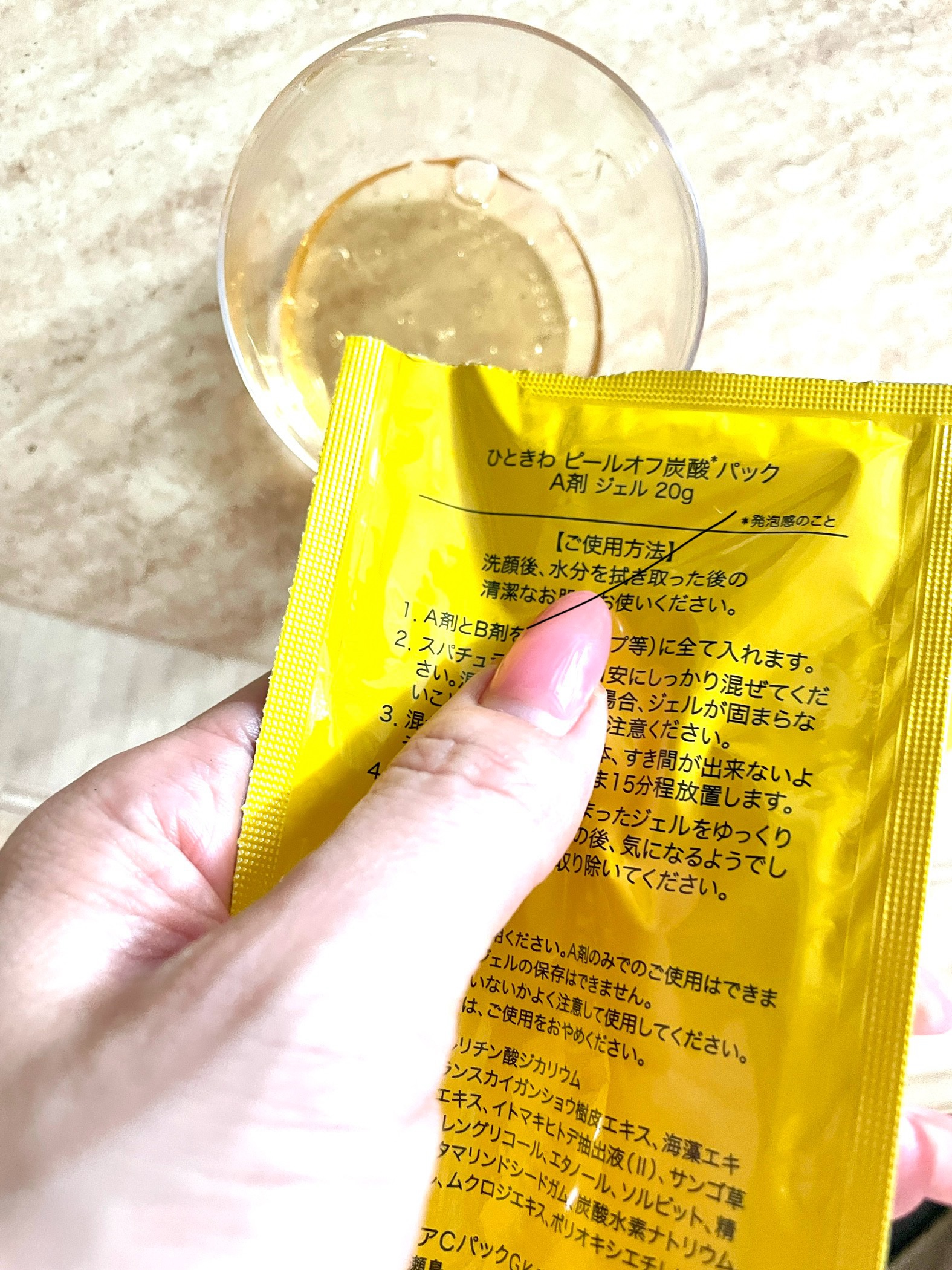 を使ったクチコミ（3枚目）