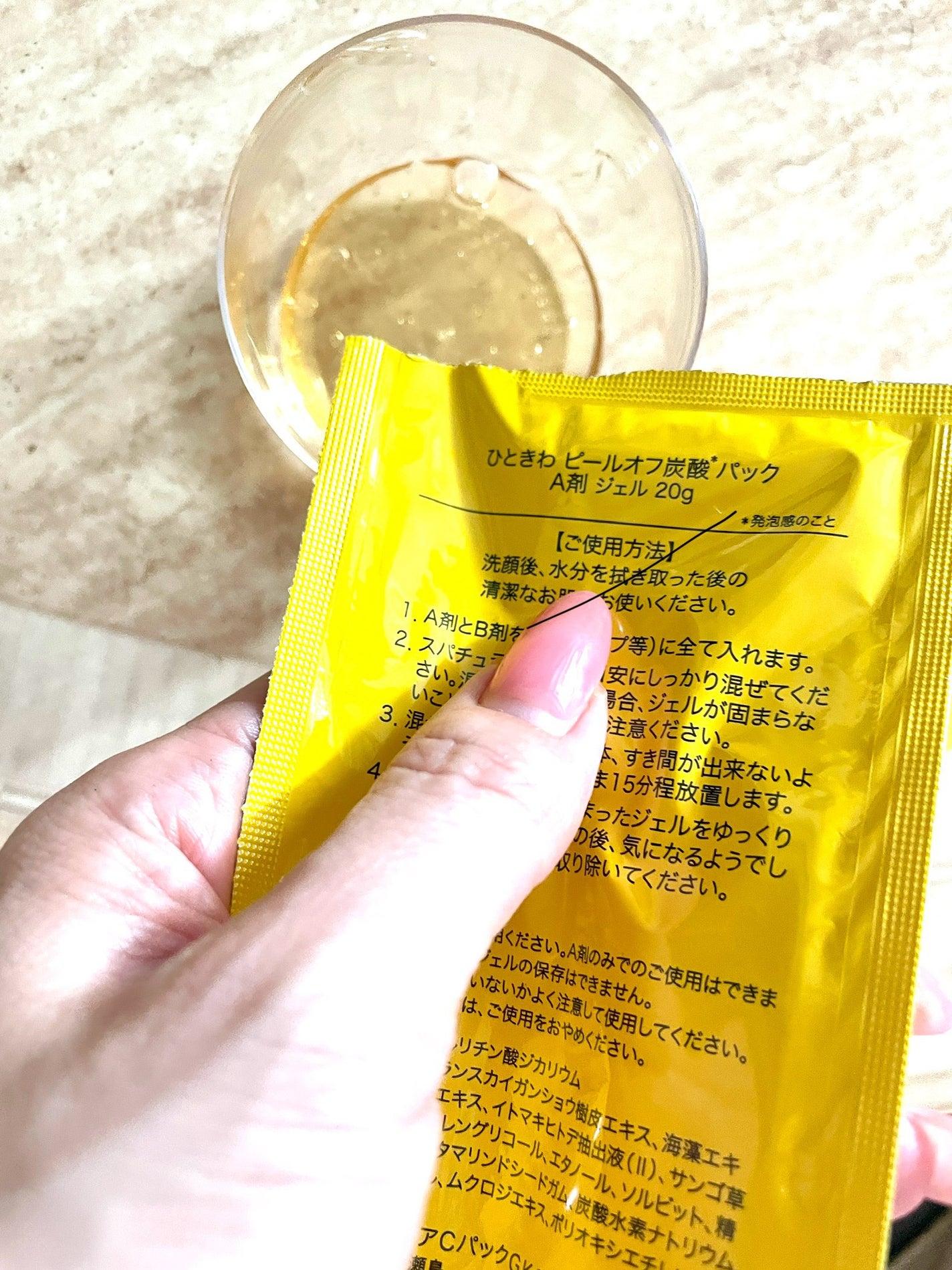 Shiho Arai on LIPS 「<2024年8月26日発売>HITOKIWAピールオフ炭酸パッ..」(3枚目)