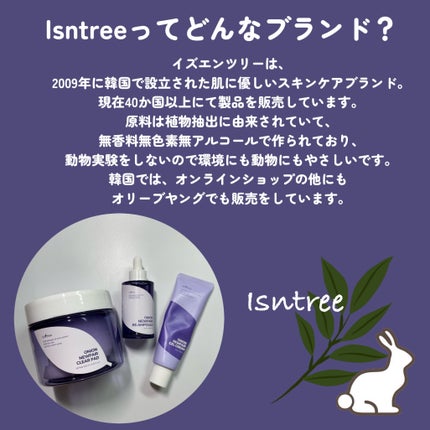 オニオンニューペア クリアパッド/Isntree/トナーパッドを使ったクチコミ(6枚目)