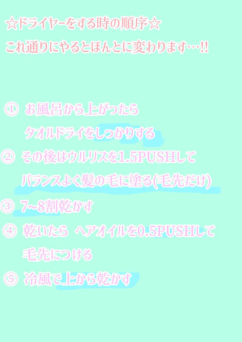 ウォーターコンク モイストヘアオイル/ululis/ヘアオイルを使ったクチコミ（3枚目）