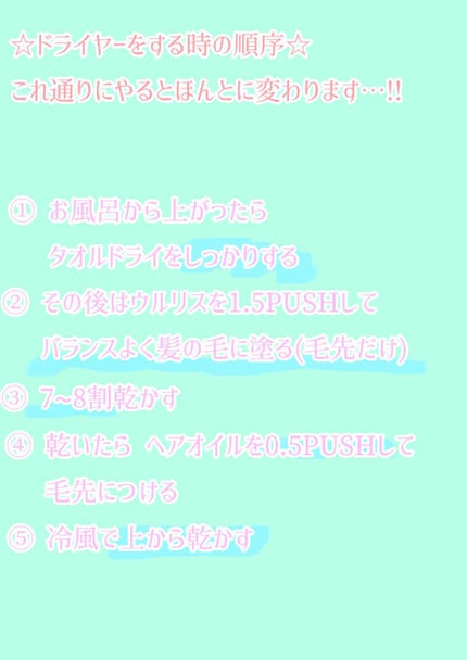 ウォーターコンク モイストヘアオイル/ululis/ヘアオイルを使ったクチコミ(3枚目)