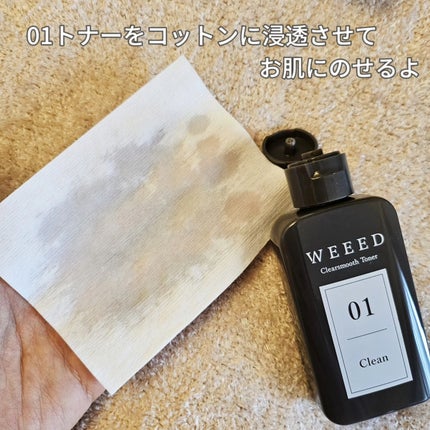 WEEEDクリアスムーズ ポアサクション/WEEED/その他スキンケアグッズを使ったクチコミ(4枚目)
