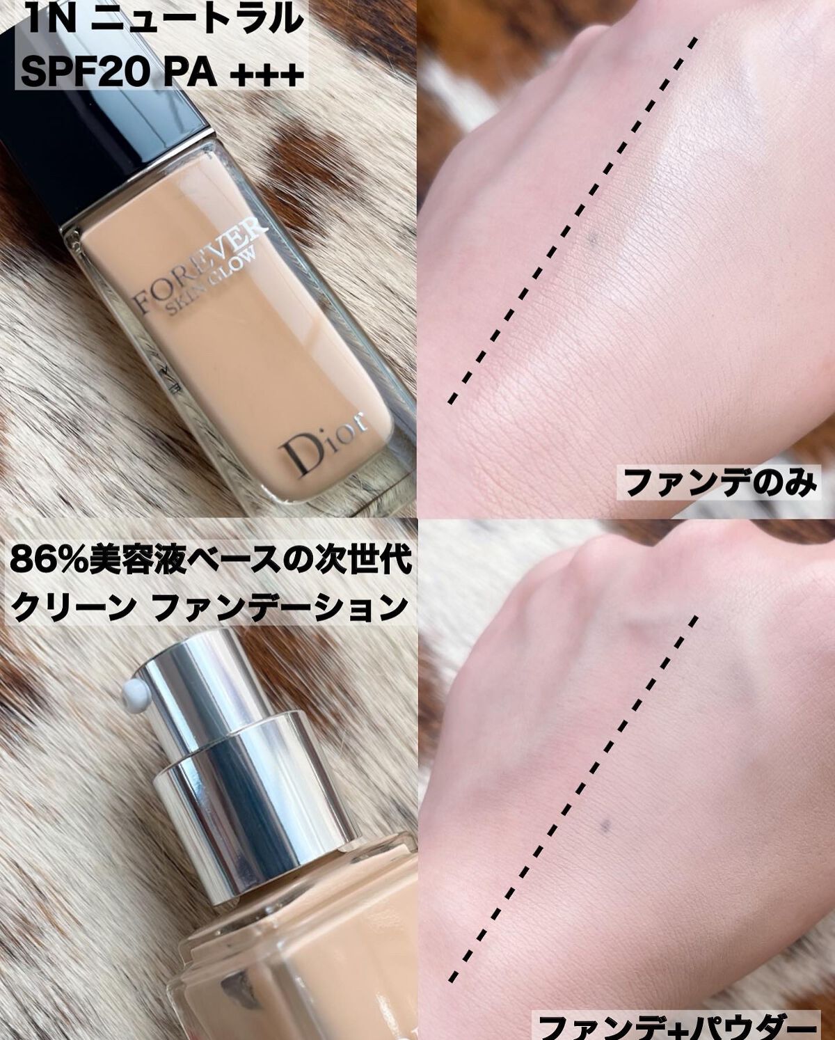 ディオールスキン フォーエヴァー フルイド グロウ/Dior/リキッドファンデーションを使ったクチコミ(2枚目)