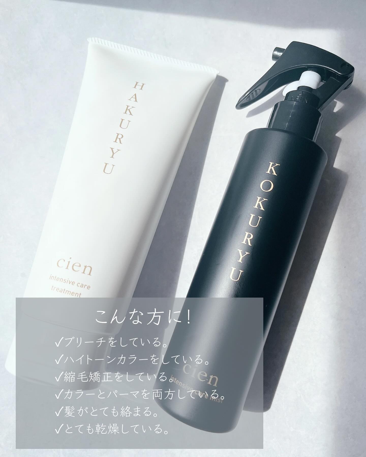 intensive care treatment/Cien/洗い流すヘアトリートメントを使ったクチコミ（2枚目）