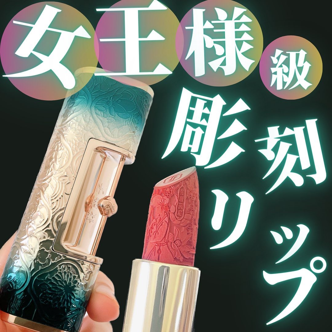 百花同心錠 彫刻リップ/花西子/口紅を使ったクチコミ（1枚目）