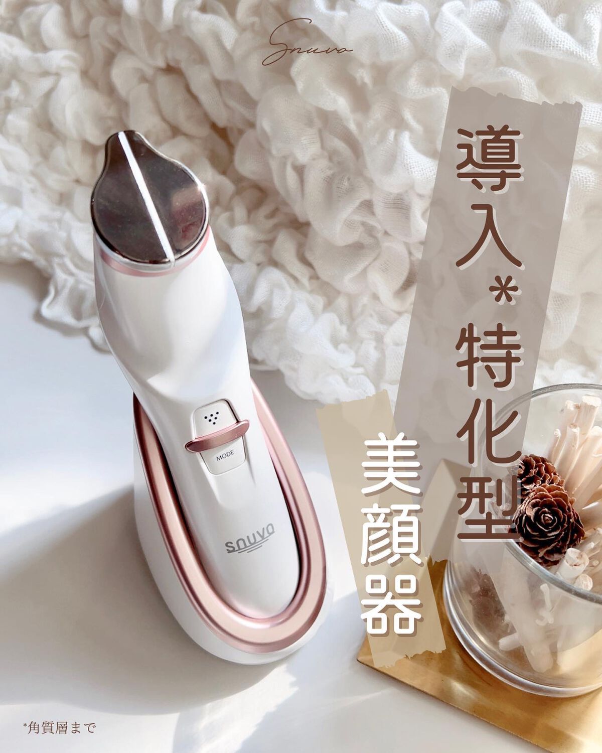 夏までにおうちでズボラダイエット！！！ホームエステ機器2種セット