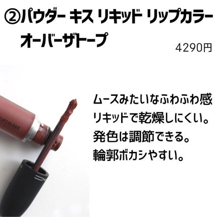 リップスティック/M・A・C/口紅を使ったクチコミ(6枚目)