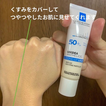 UVイデア XL プロテクショントーンアップ/ラ ロッシュ ポゼ/日焼け止めクリームを使ったクチコミ(3枚目)