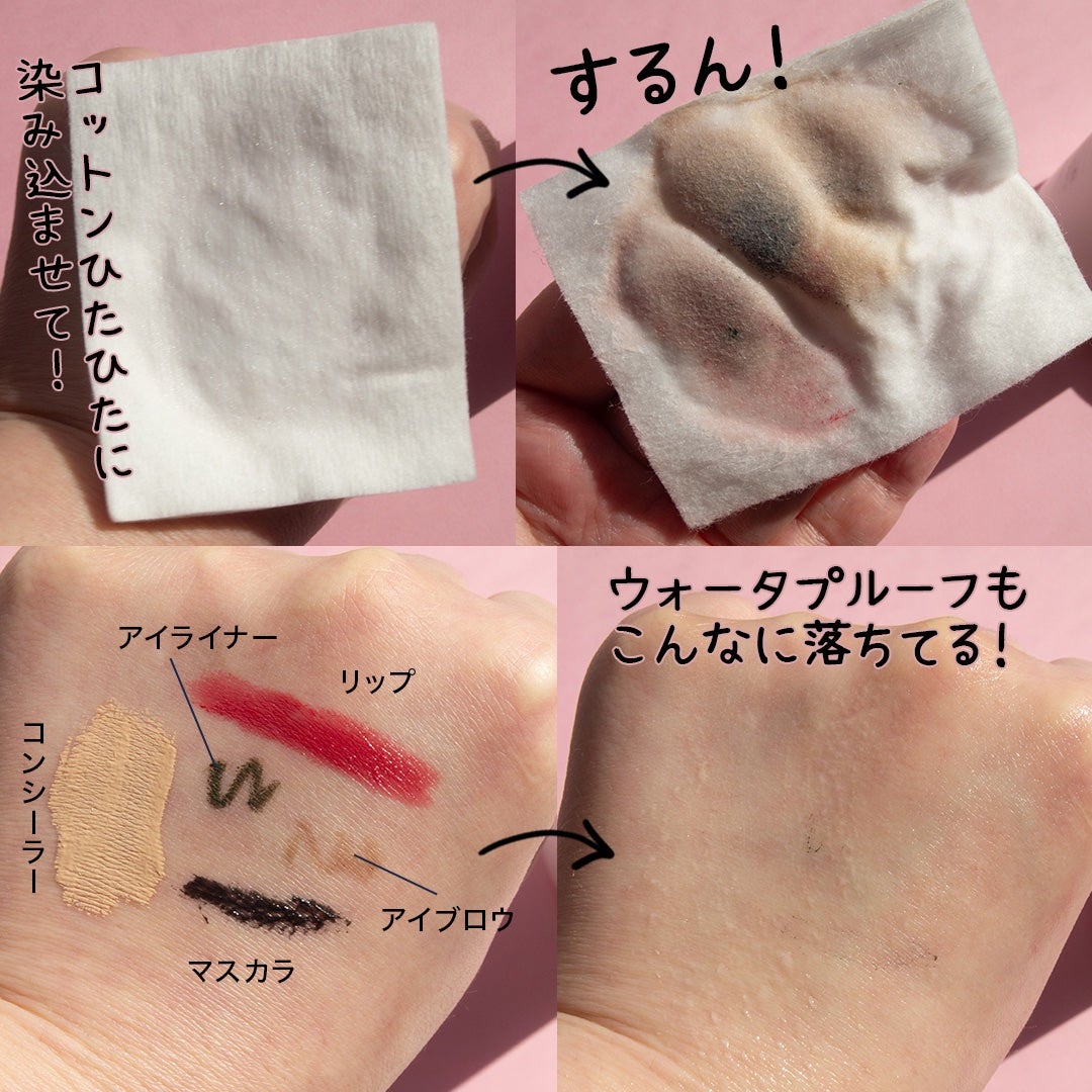 コスザッカ on LIPS 「\クレンジングから毛穴ケア*¹まで、これ1本/UNITEDAR..」(6枚目)