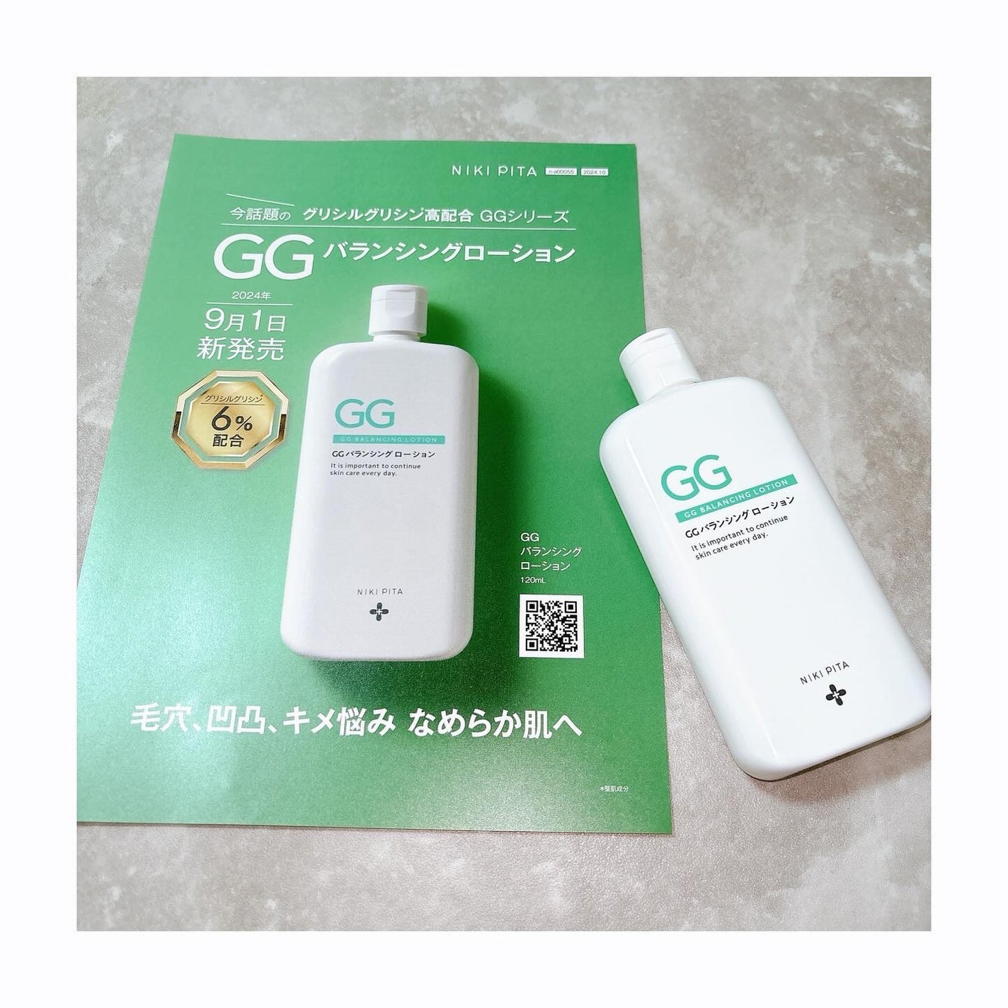 GGバランシングローション/NIKI PITA/化粧水を使ったクチコミ(2枚目)