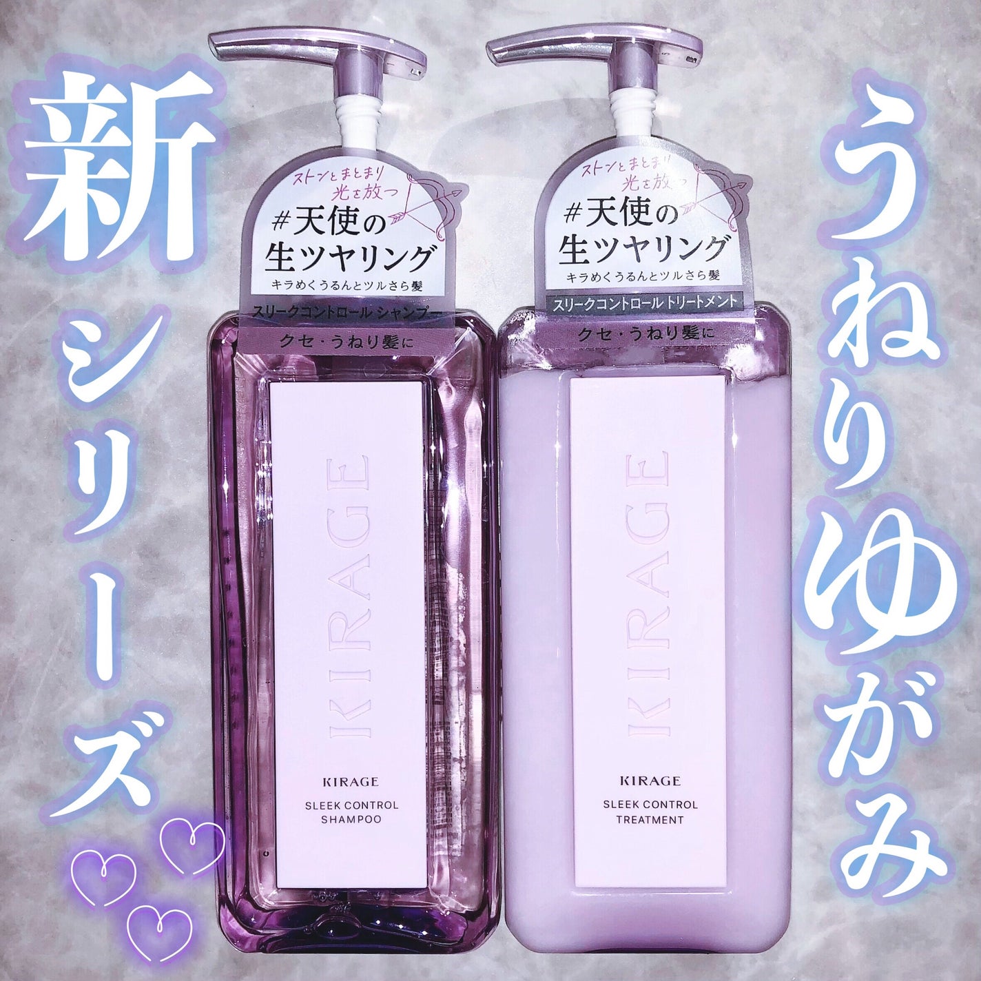 キラージュ スリークコントロール シャンプー/ヘアトリートメント/キラージュ/市販シャンプーを使ったクチコミ(1枚目)