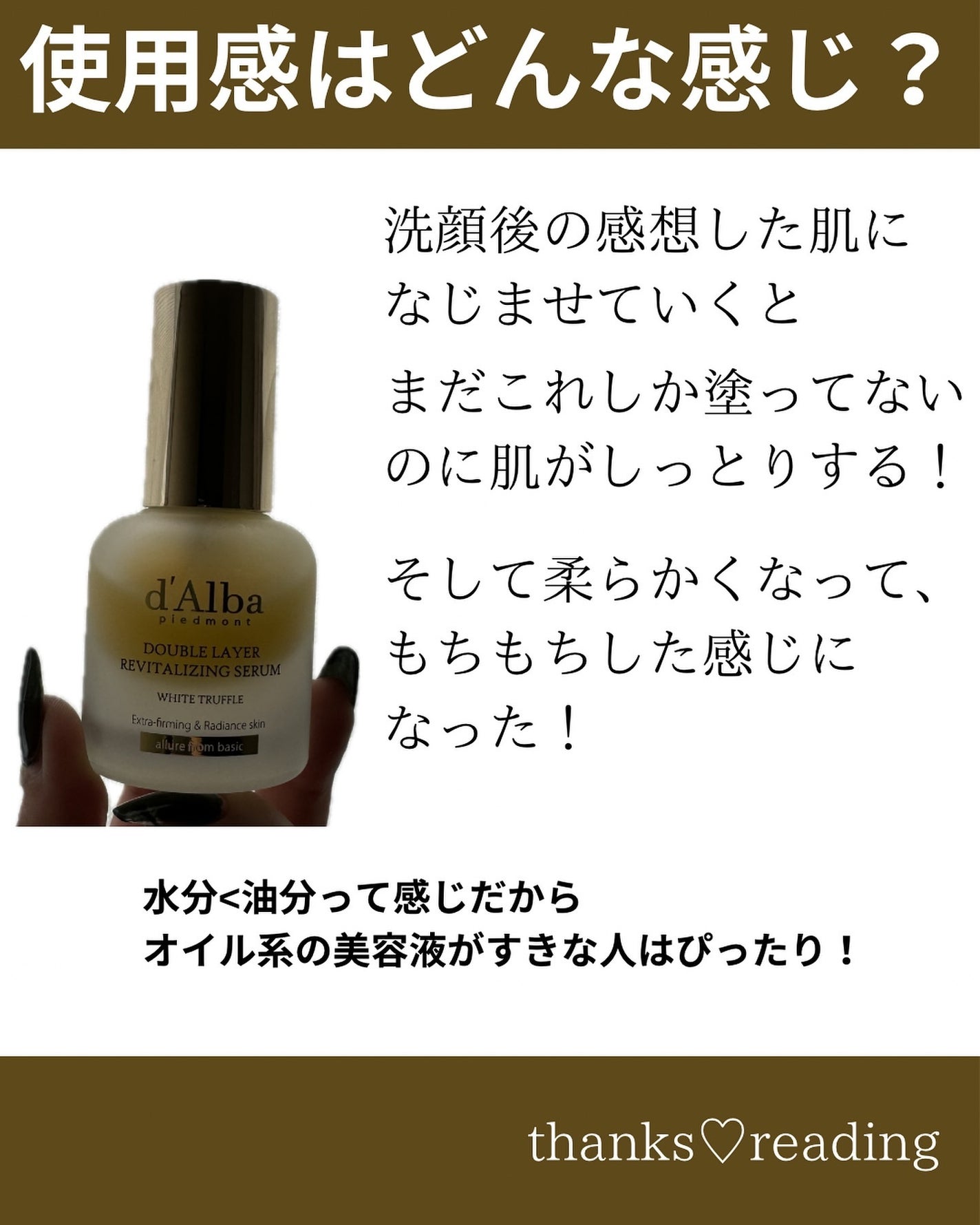 ホワイトトリュフダブルレイヤーリバイタライジングセラム/ダルバ/美容液を使ったクチコミ(4枚目)