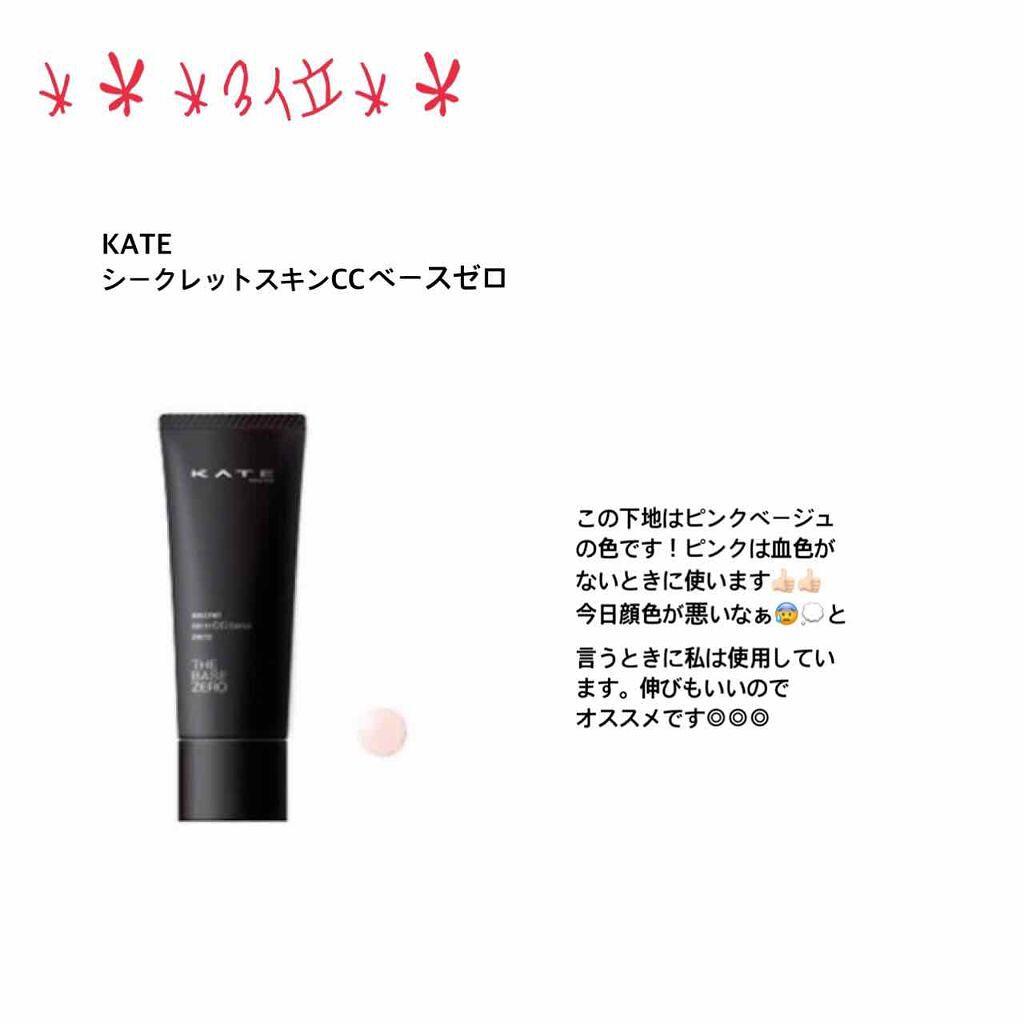 皮脂テカリ防止下地/CEZANNE/化粧下地を使ったクチコミ（3枚目）