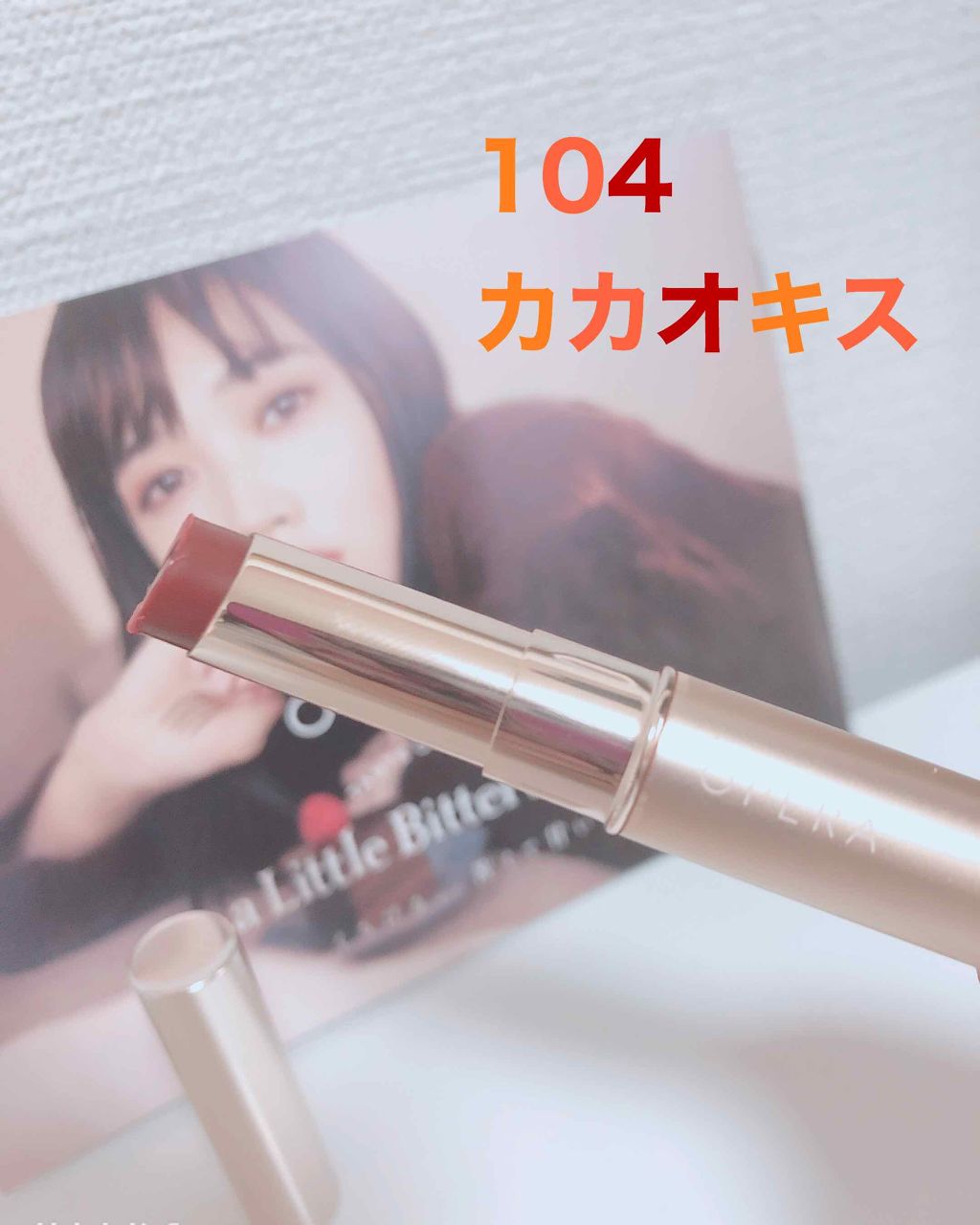 オペラ リップティント N/OPERA/リップティントを使ったクチコミ（2枚目）