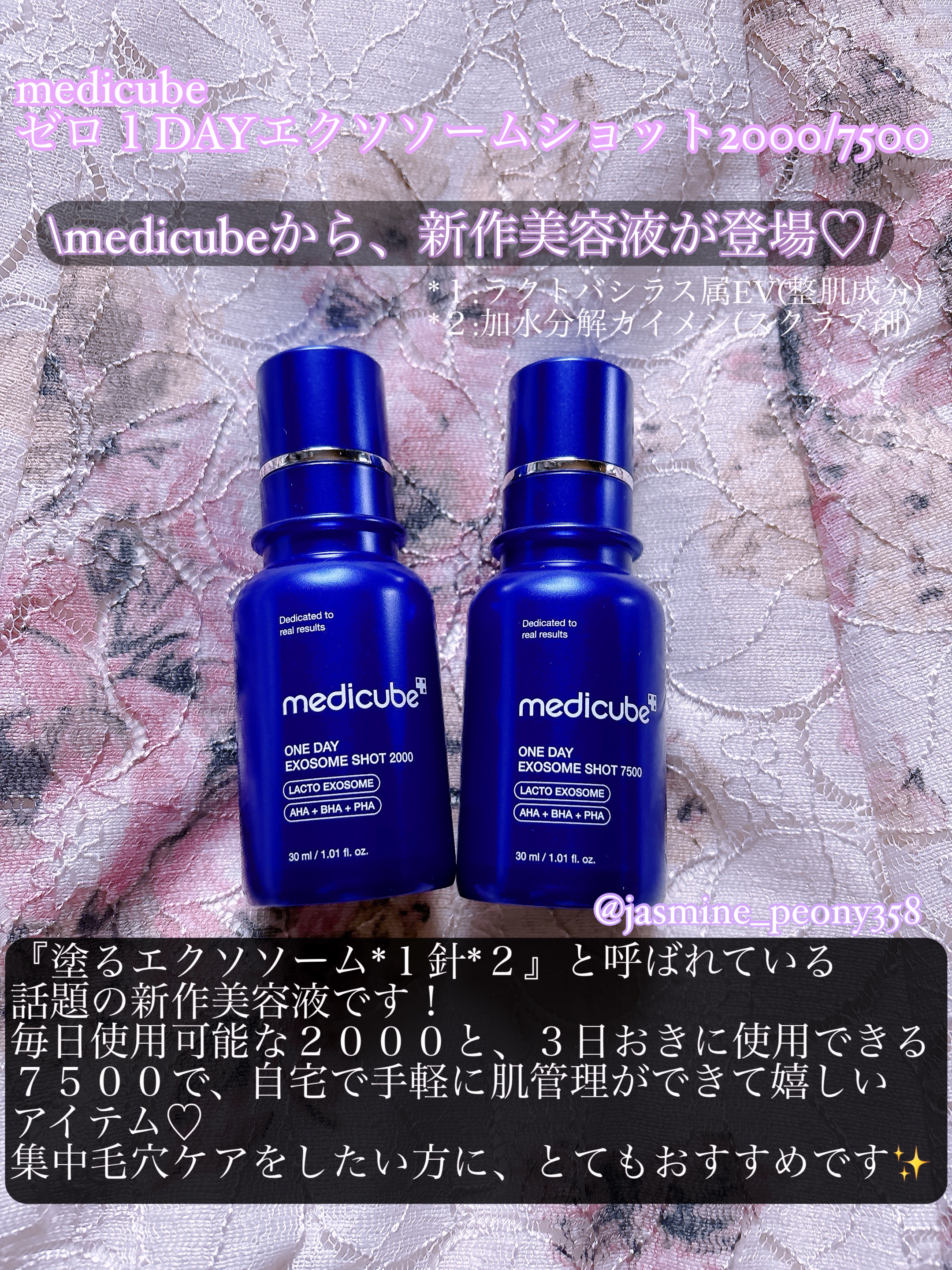 ゼロ1DAYエクソソームショット2000/MEDICUBE/美容液を使ったクチコミ（2枚目）