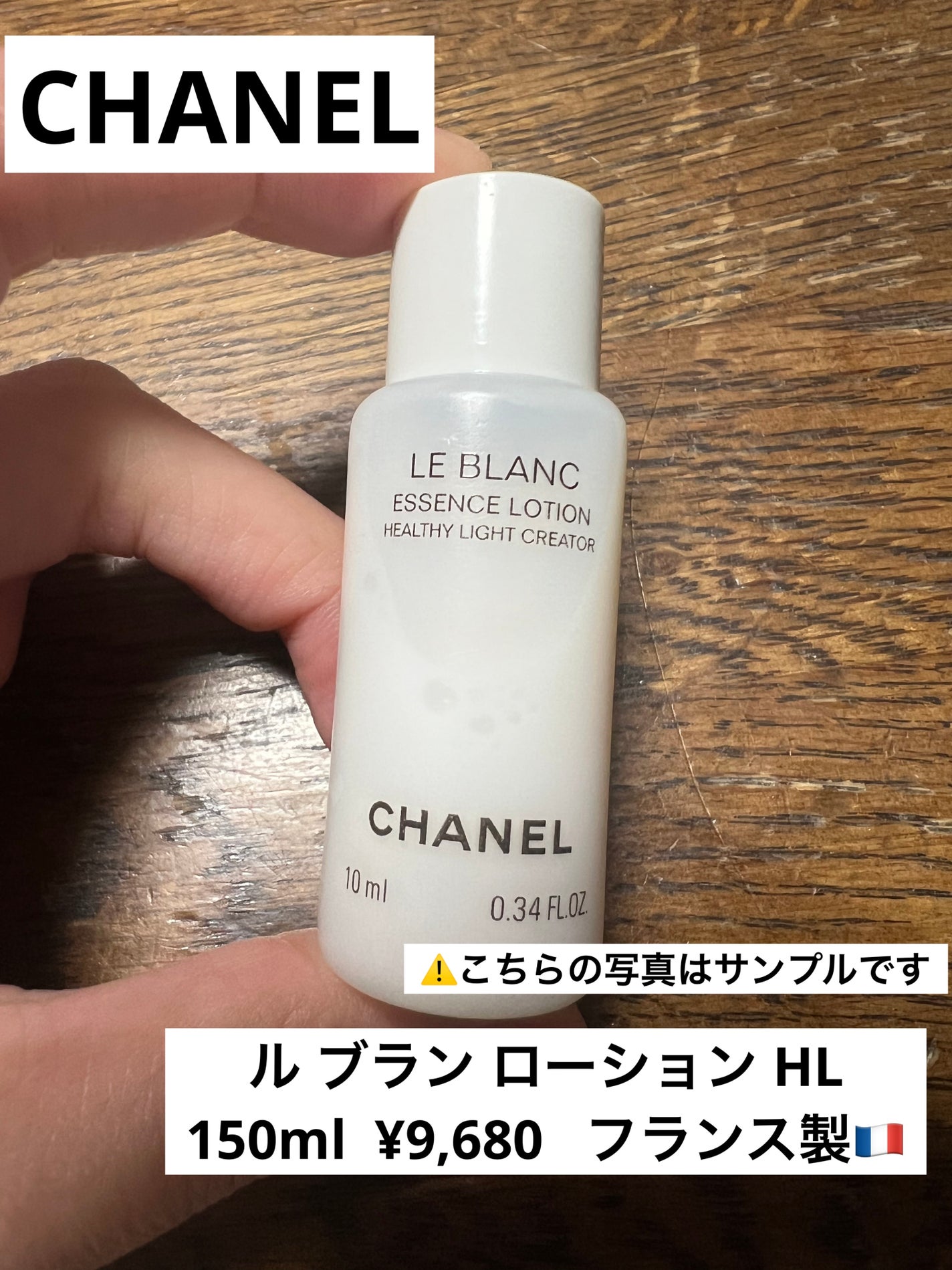 ル ブラン ローション HL/CHANEL/化粧水を使ったクチコミ(1枚目)