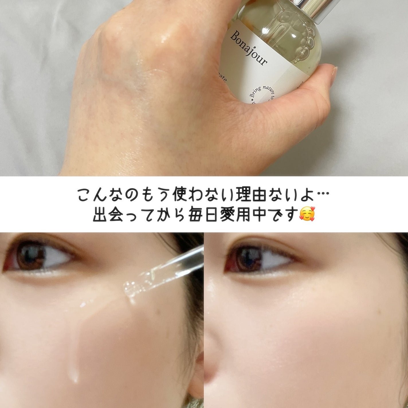 アルティメイト グロウセラム/Bonajour/美容液を使ったクチコミ(5枚目)