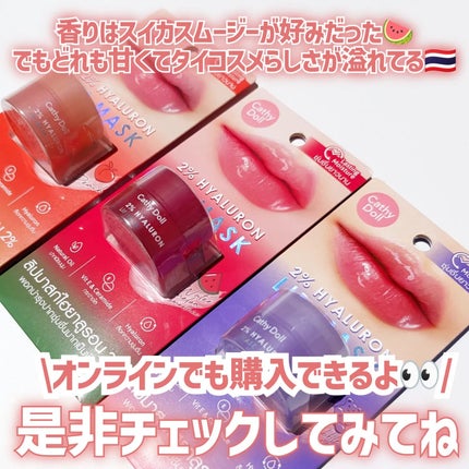 ヒアルロン酸リップマスク/CathyDoll/リップマスクを使ったクチコミ(6枚目)