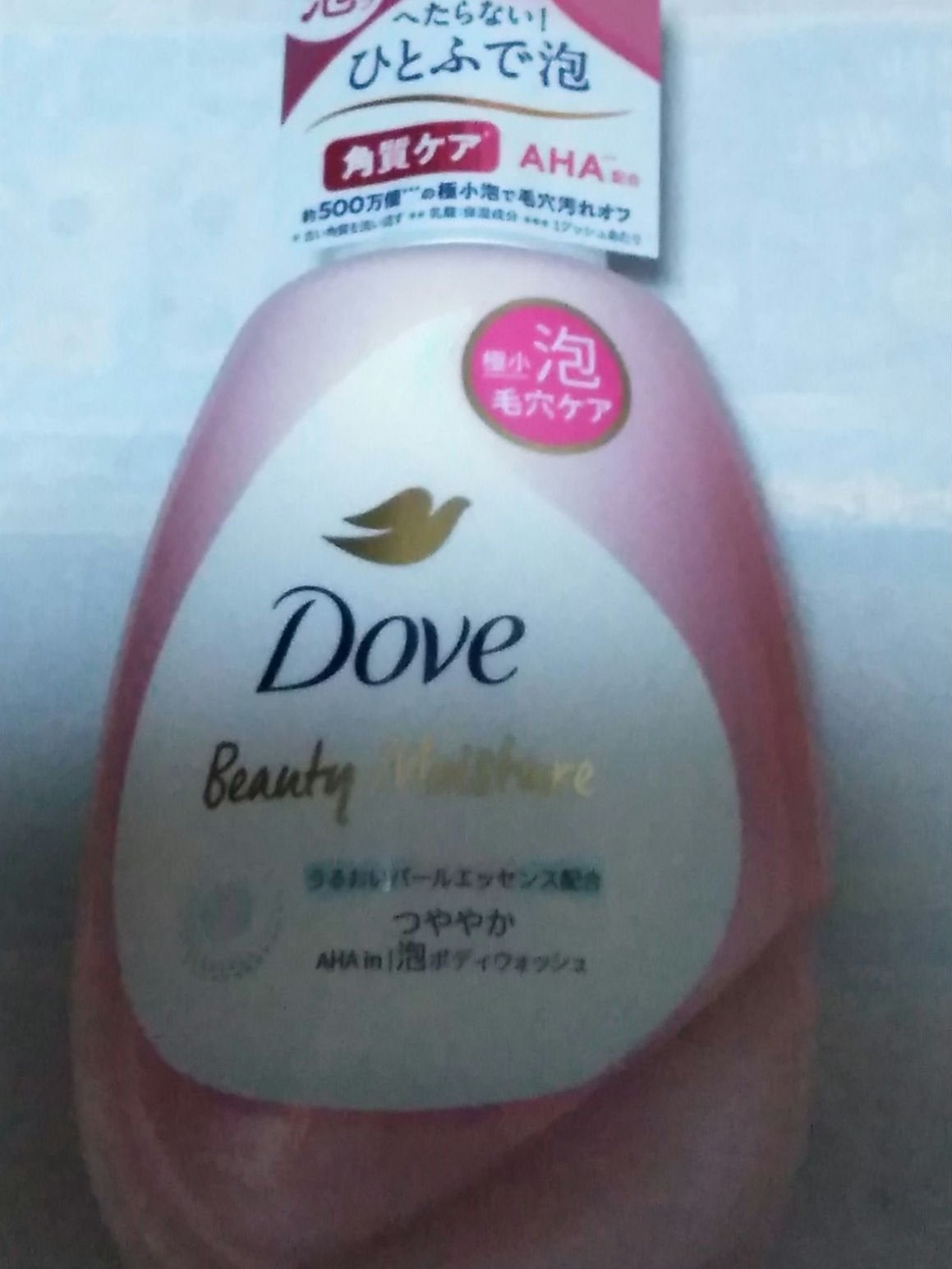 ビューティーモイスチャー 泡ボディウォッシュ つややか/ダヴ/ボディソープを使ったクチコミ(1枚目)