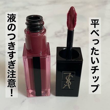 ルージュ ピュールクチュール ヴェルニ ウォーターステイン/YVES SAINT LAURENT BEAUTE/口紅を使ったクチコミ(2枚目)