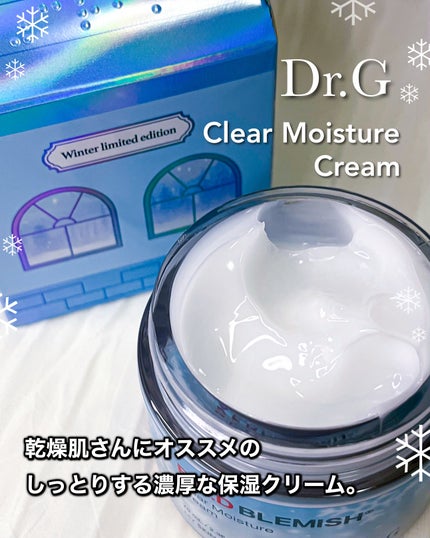 レッドブレミッシュ クリアモイスチャークリーム/Dr.G/フェイスクリームを使ったクチコミ(6枚目)