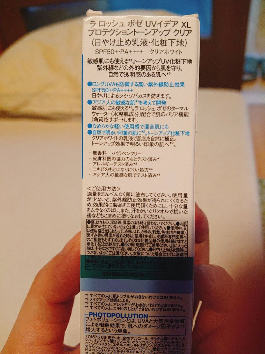 UVイデア XL プロテクショントーンアップ クリア/ラ ロッシュ ポゼ/化粧下地を使ったクチコミ(4枚目)